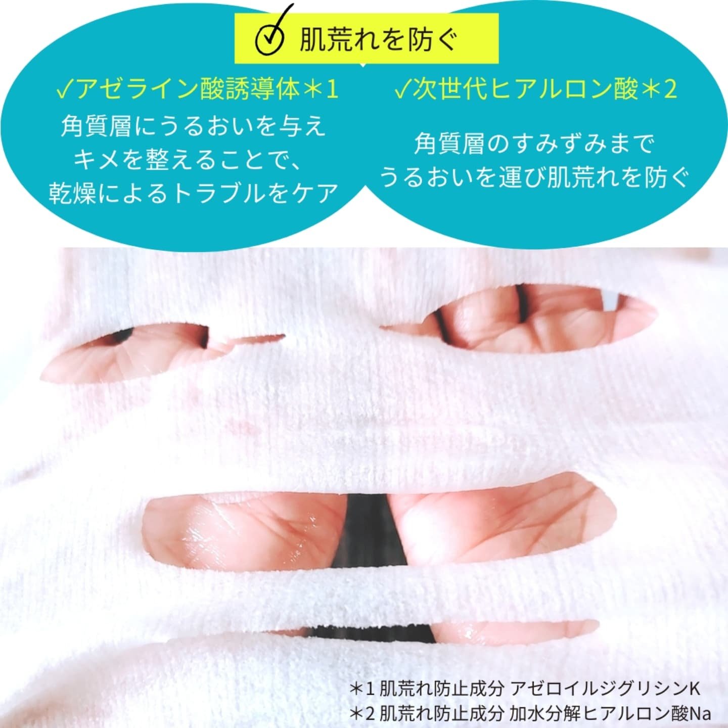 ルルルン ハイドラ AZ マスク/ルルルン/シートマスク・パックを使ったクチコミ（3枚目）