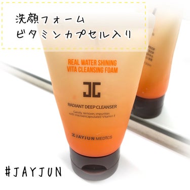 ジェイジュン リアルウォーターシャイニング ビタクレンジングフォーム/JAYJUN/クレンジングクリームを使ったクチコミ（1枚目）