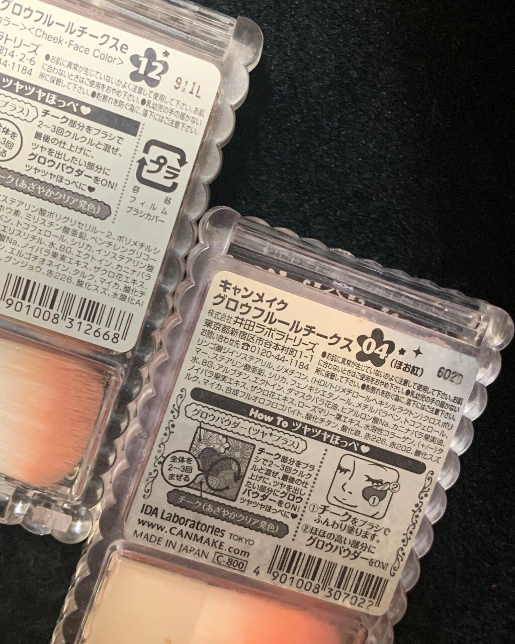 グロウフルールチークス/キャンメイク/パウダーチークを使ったクチコミ(2枚目)