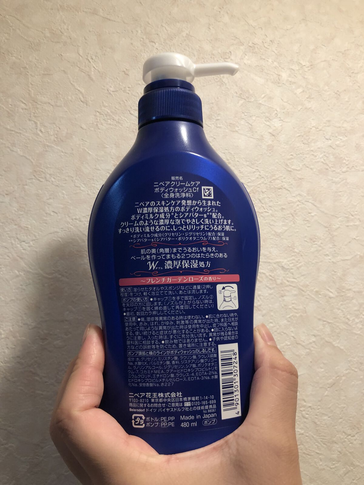 ニベア クリームケア ボディウォッシュ フレンチガーデンローズの香り 本体 480ml/ニベア/ボディソープを使ったクチコミ（2枚目）