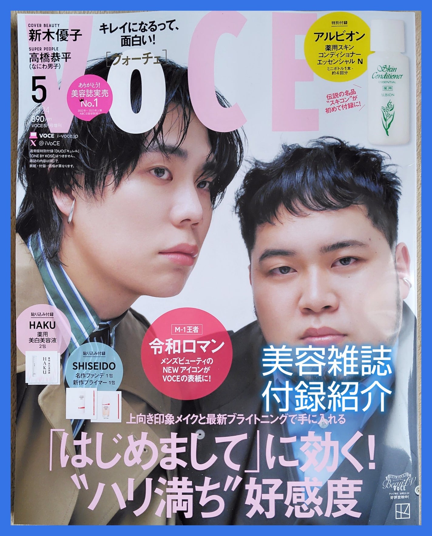 メラノフォーカスZ/HAKU/美容液を使ったクチコミ(1枚目)