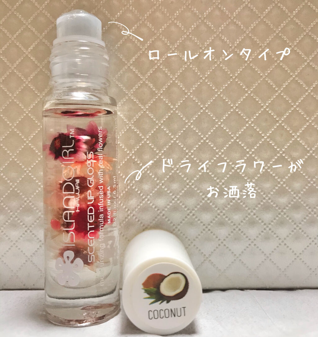 SCENTED LIP GLOSS/アイランドガール /リップグロスを使ったクチコミ（2枚目）