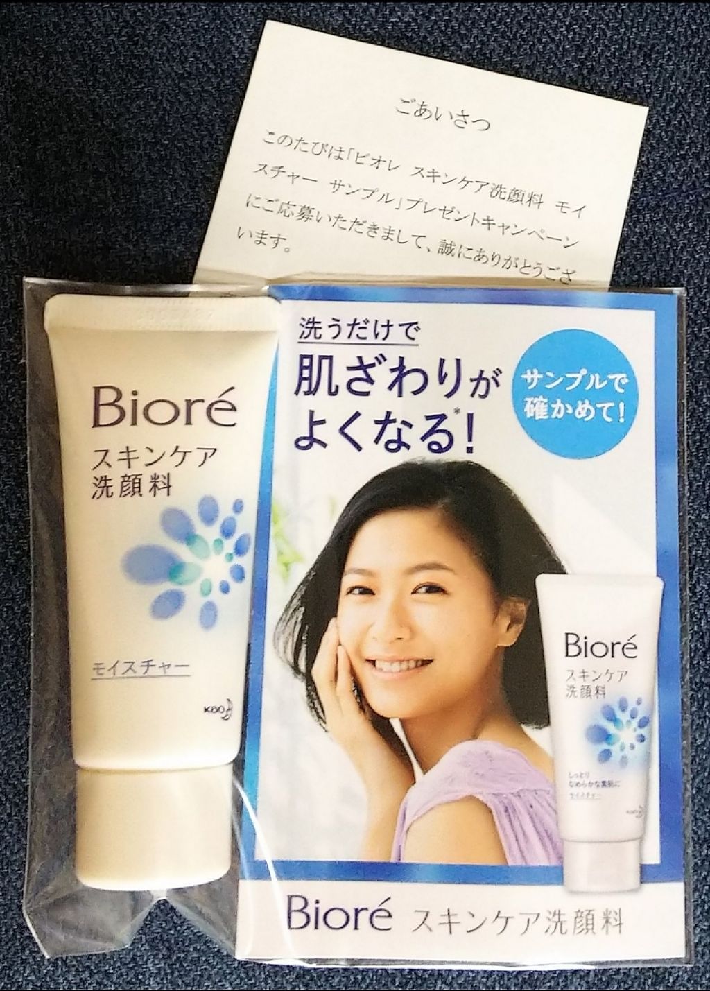 スキンケア洗顔料 薬用アクネケア/ビオレ/洗顔フォームを使ったクチコミ(1枚目)