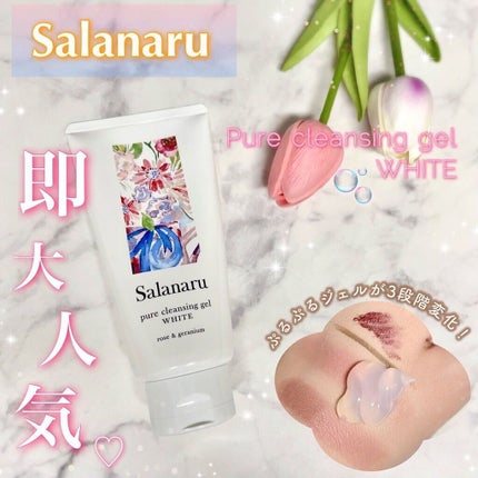 ピュアクレンジングジェル ホワイト/Salanaru(サラナル)/クレンジングジェルを使ったクチコミ(1枚目)