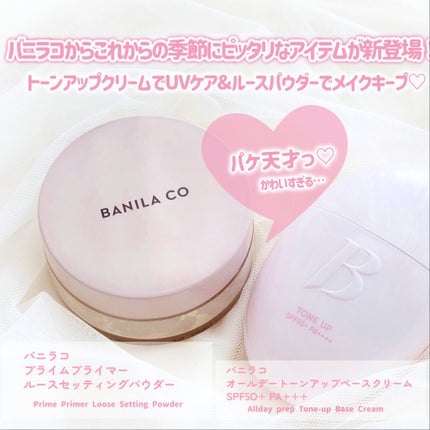 バニラコ プライムプライマー ルースセッティングパウダー/BANILA CO/ルースパウダーを使ったクチコミ(2枚目)