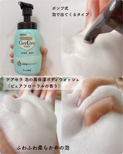 ケアセラ APフェイス&ボディ乳液/ケアセラ/ボディミルクを使ったクチコミ(3枚目)