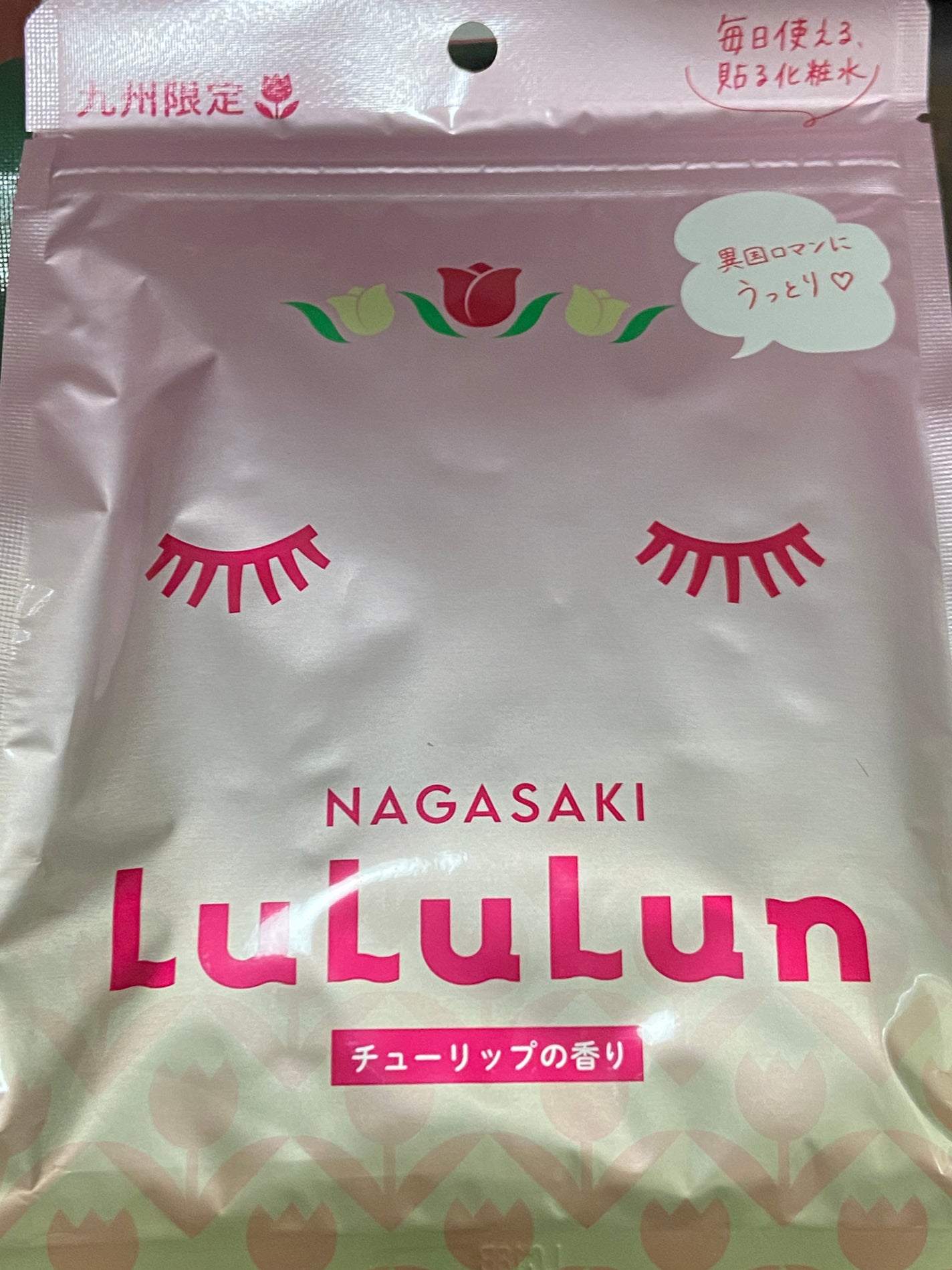 長崎ルルルン(チューリップの香り)/ルルルン/シートマスク・パックを使ったクチコミ(1枚目)