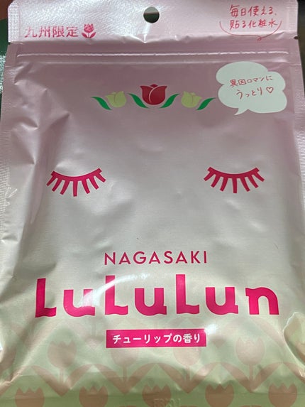 長崎ルルルン(チューリップの香り)/ルルルン/シートマスク・パックを使ったクチコミ(1枚目)