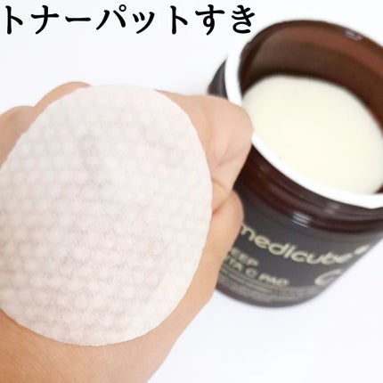 ディープビタCクリーム/MEDICUBE/フェイスクリームを使ったクチコミ(3枚目)