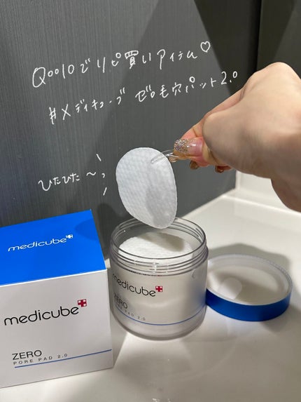 ゼロ毛穴パッド 2.0/MEDICUBE/トナーパッドを使ったクチコミ(2枚目)