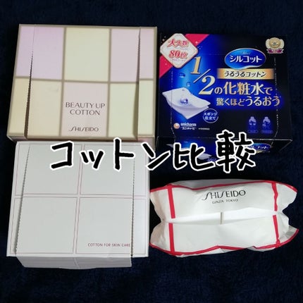 シルコット うるうるコットン/シルコット/コットンを使ったクチコミ(1枚目)
