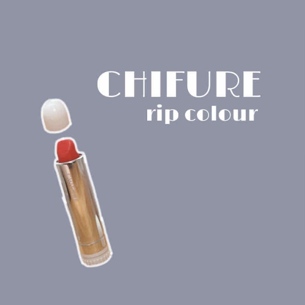 口紅（詰替用）/ちふれ/口紅を使ったクチコミ（1枚目）