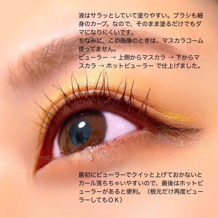 パーフェクトエクステンション マスカラ for カール/D-UP/マスカラを使ったクチコミ(4枚目)