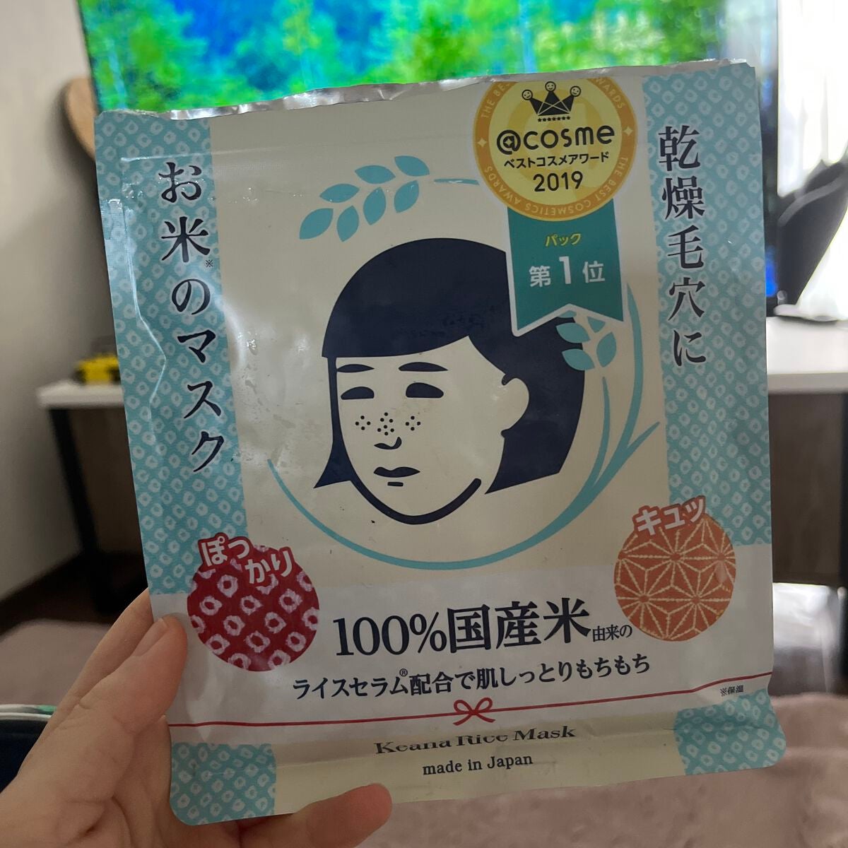 お米のマスク/毛穴撫子/シートマスク・パックを使ったクチコミ(1枚目)