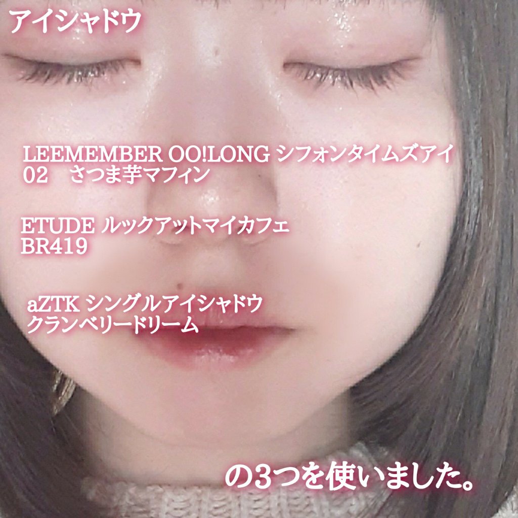 ルックアット マイアイ カフェ BR419/ETUDE/単色アイシャドウを使ったクチコミ（2枚目）