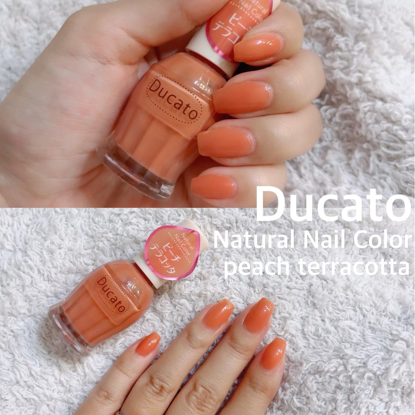 ナチュラルネイルカラーN/デュカート/マニキュアを使ったクチコミ(1枚目)
