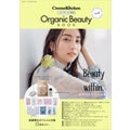 コスメキッチン監修 Organic Beauty BOOK Vol.9