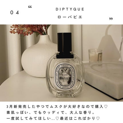 チャンス オー タンドゥル ヘア ミスト/CHANEL/ヘアミストを使ったクチコミ(5枚目)