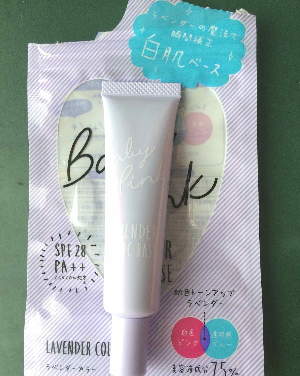 ラベンダーマジックベース/ベビーピンク/化粧下地を使ったクチコミ（1枚目）