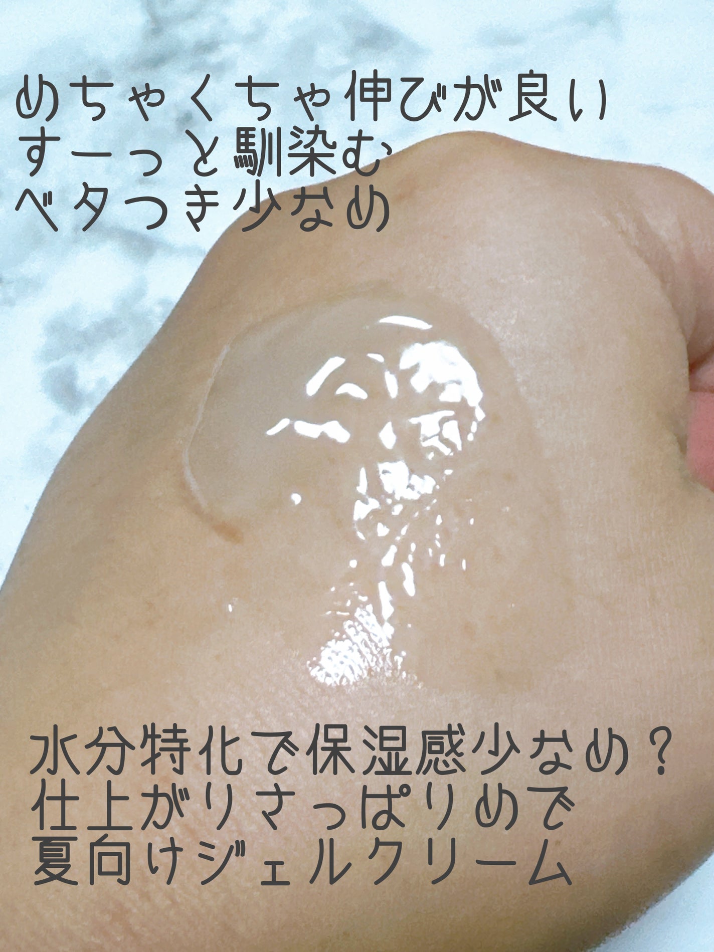 シカマラカーミング水分クリーム /POLATAM/フェイスクリームを使ったクチコミ(3枚目)