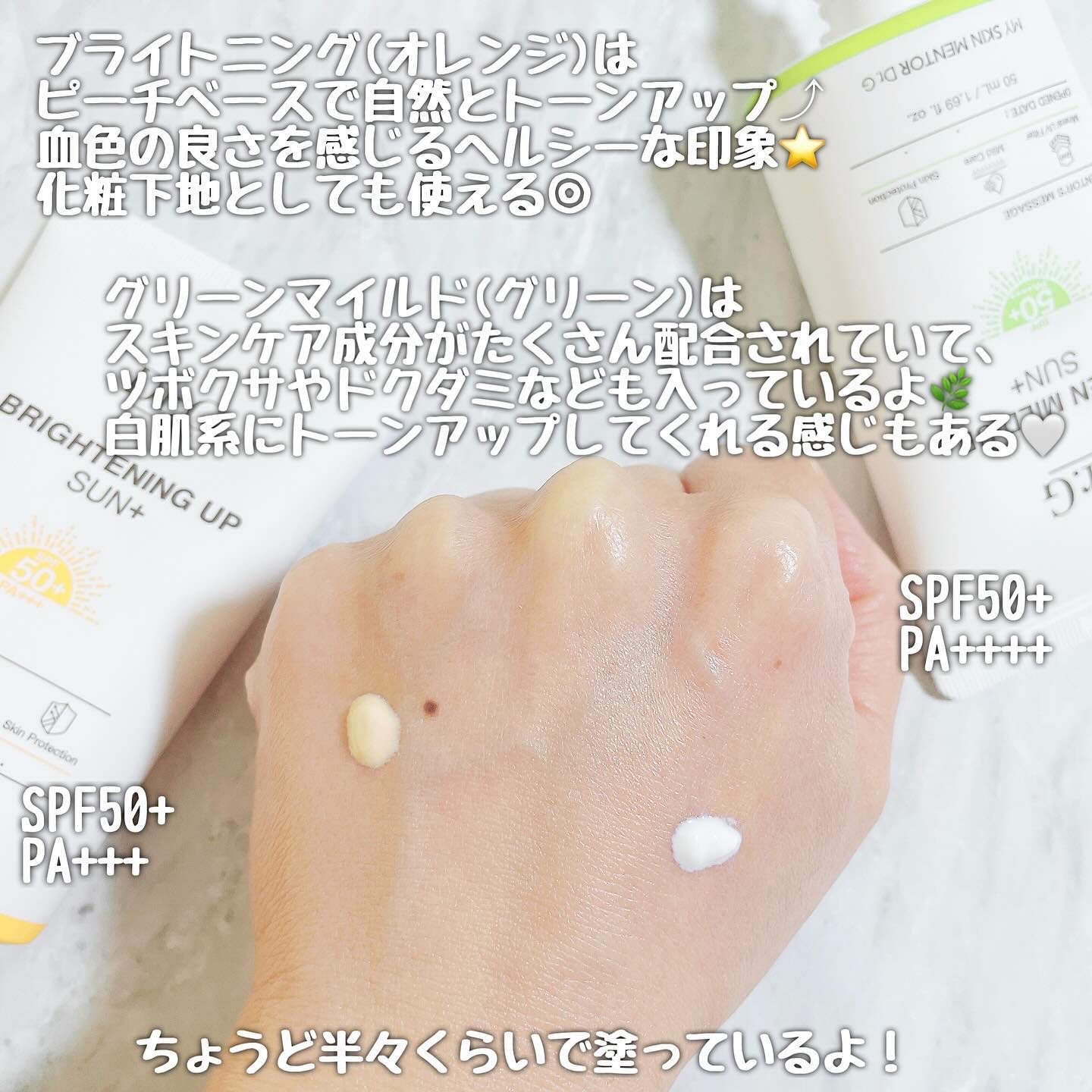 ブライトニングアップサンプラス/Dr.G/日焼け止めクリームを使ったクチコミ（3枚目）