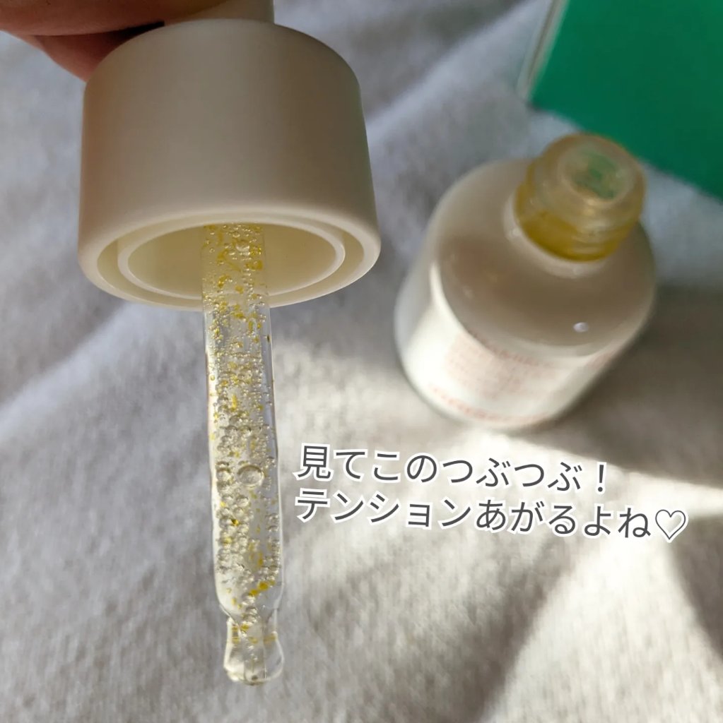 ビタC　グリーンティーエンザイム　ブライト　セラム/innisfree/美容液を使ったクチコミ（3枚目）