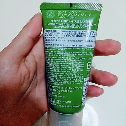 サンタマルシェ ディープクレンジング/サンタマルシェ/クレンジングジェルを使ったクチコミ(2枚目)