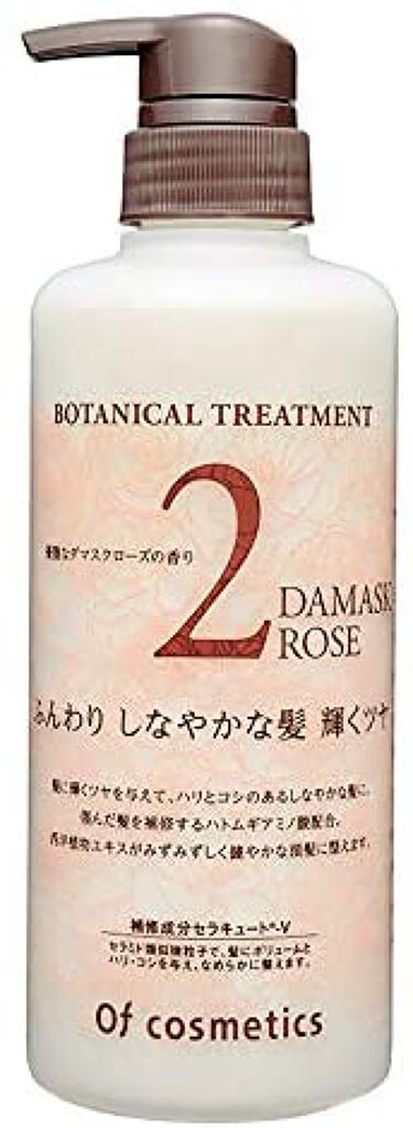 大量入荷 オブ コスメティックス トリートメント2-ROシットリ ダマスク