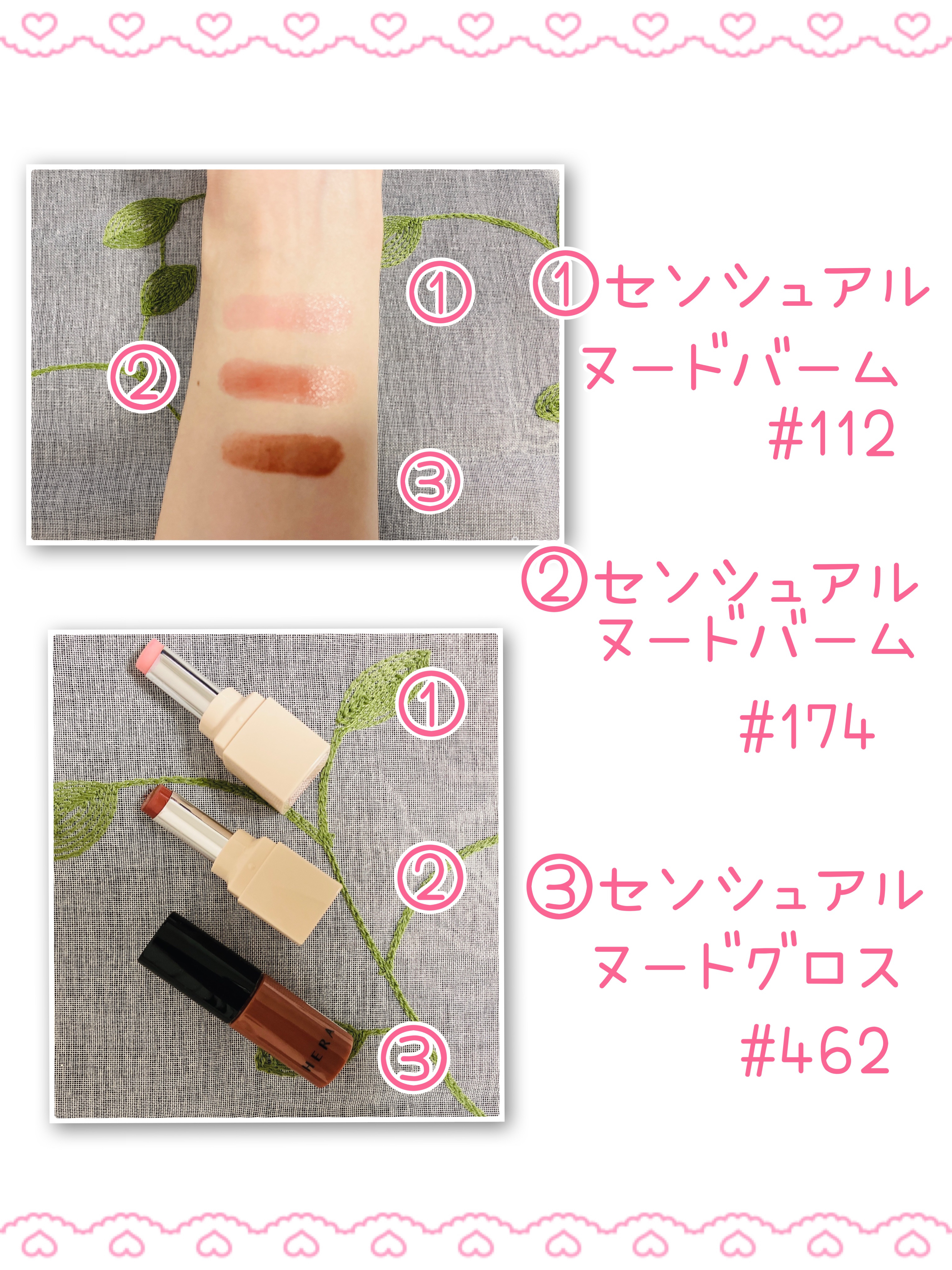 センシュアルヌードグロス/HERA/リップグロスを使ったクチコミ（2枚目）