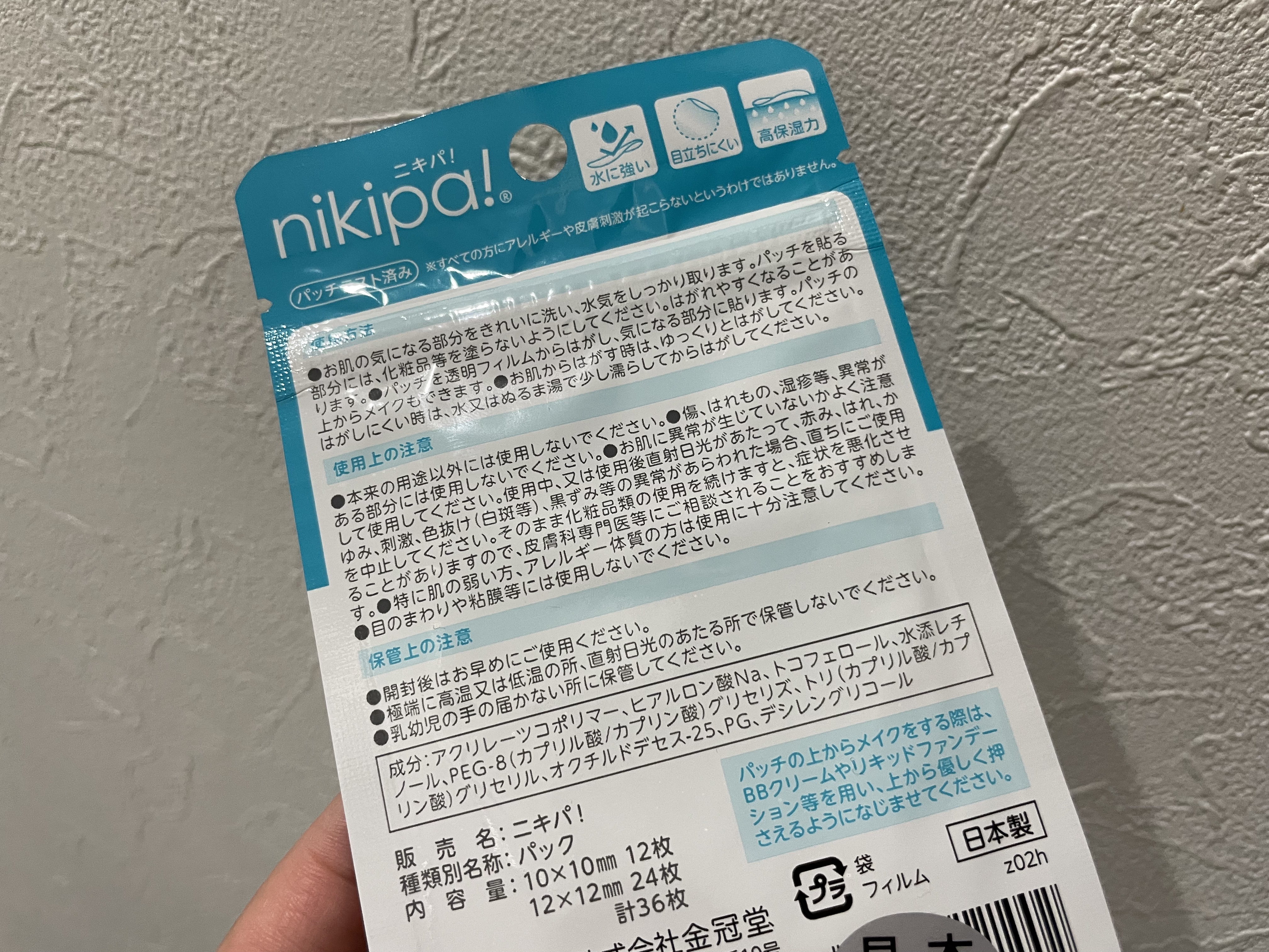 を使ったクチコミ（3枚目）