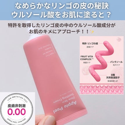 アップルピールグロースキンスージングクリーム/SUNGBOON EDITOR(成分エディター)/フェイスクリームを使ったクチコミ(4枚目)