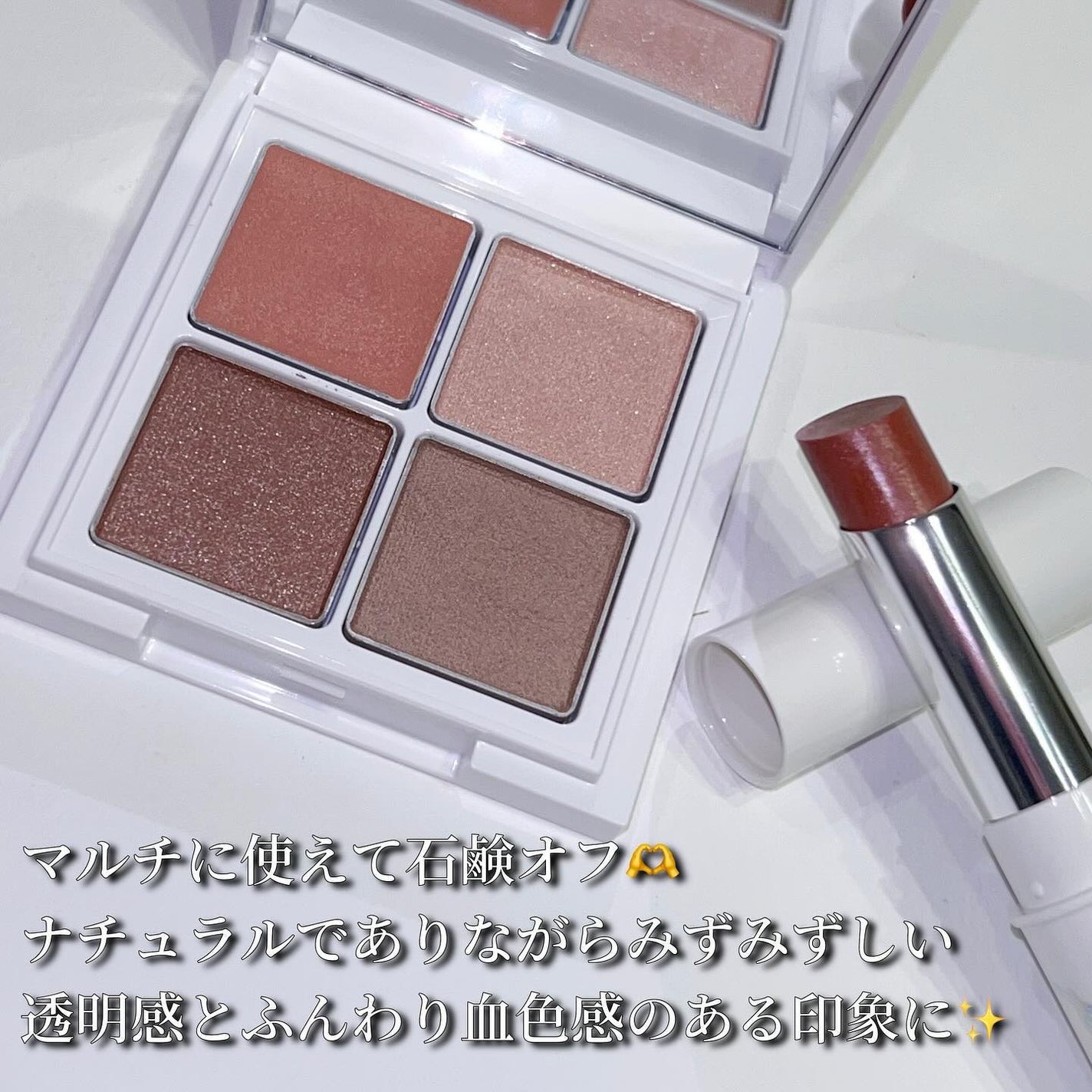 ミネラルマルチルミナイザー/SUIKO HATSUCURE/スティックハイライトを使ったクチコミ(2枚目)