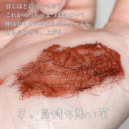 ラッシュエキスパンダー ロングロングロング EX/MAJOLICA MAJORCA/マスカラを使ったクチコミ(3枚目)