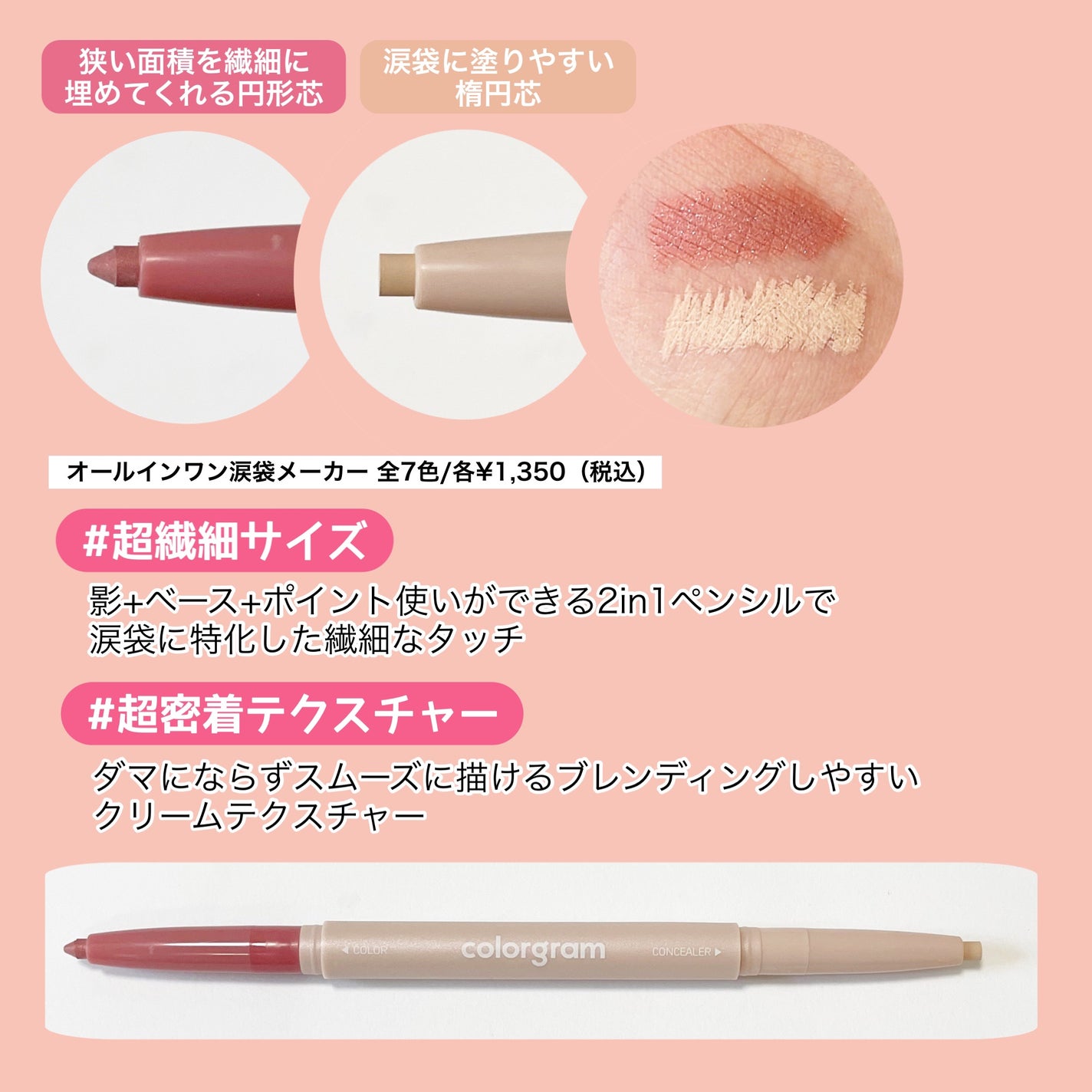 カラーグラム オールインワン涙袋メーカー/Colorgram/ペンシルアイライナーを使ったクチコミ(2枚目)