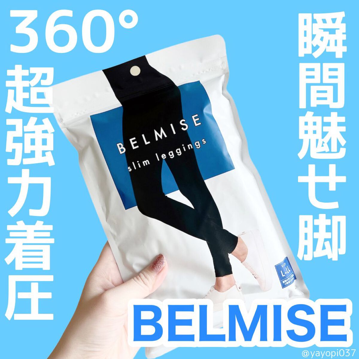 ベルミススリムレギンス/BELMISE/着圧ソックス・レギンスを使ったクチコミ（1枚目）