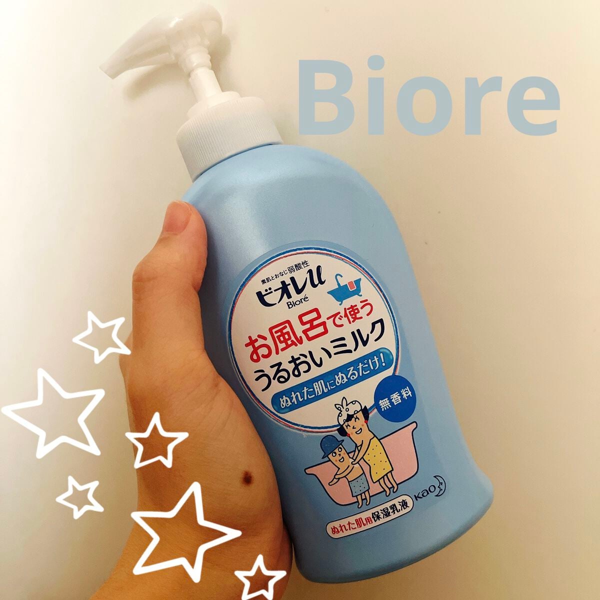 お風呂で使う うるおいミルク 無香料/ビオレu/ボディミルクを使ったクチコミ(1枚目)