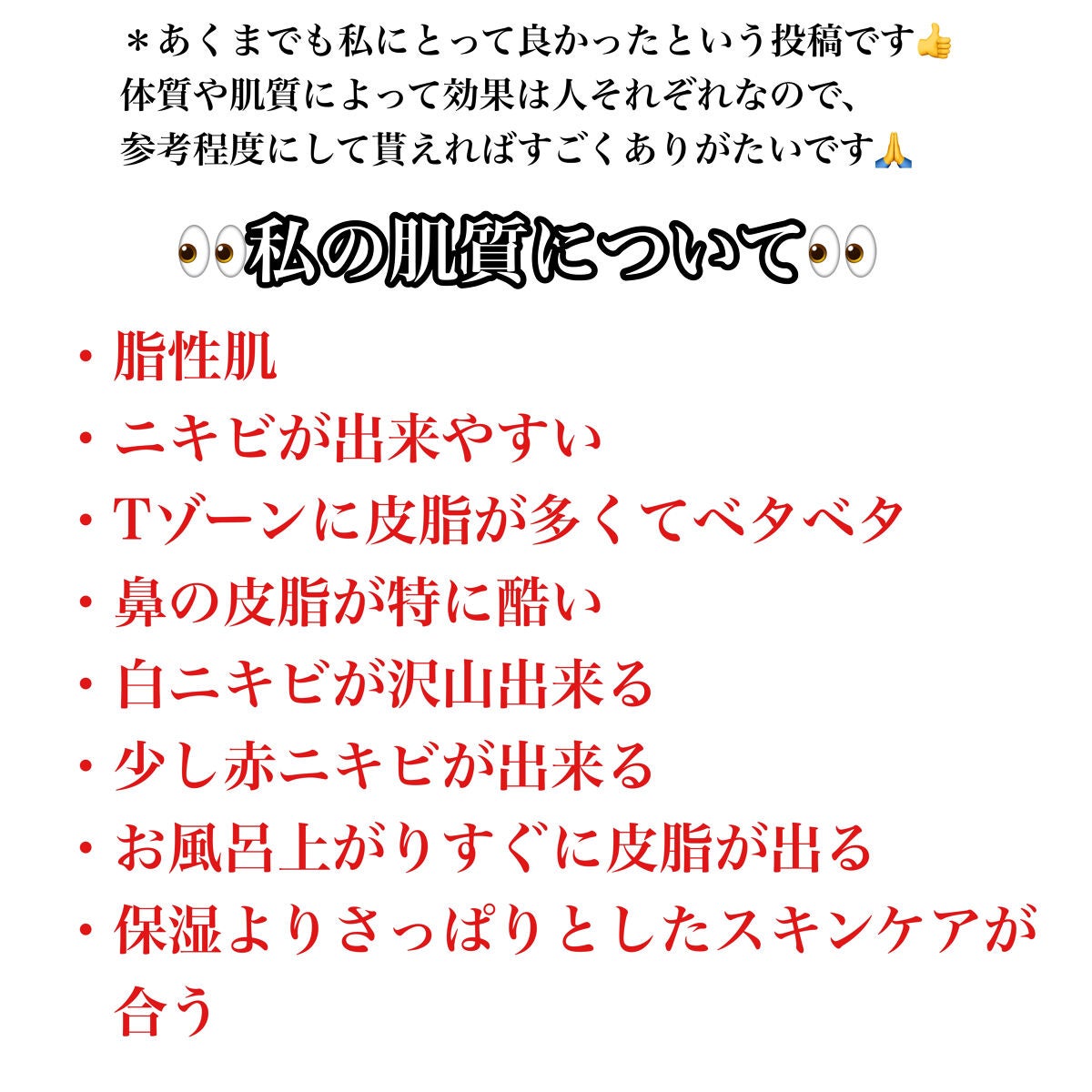 スキンクリア クレンズ オイル アロマタイプ/アテニア/オイルクレンジングを使ったクチコミ(2枚目)