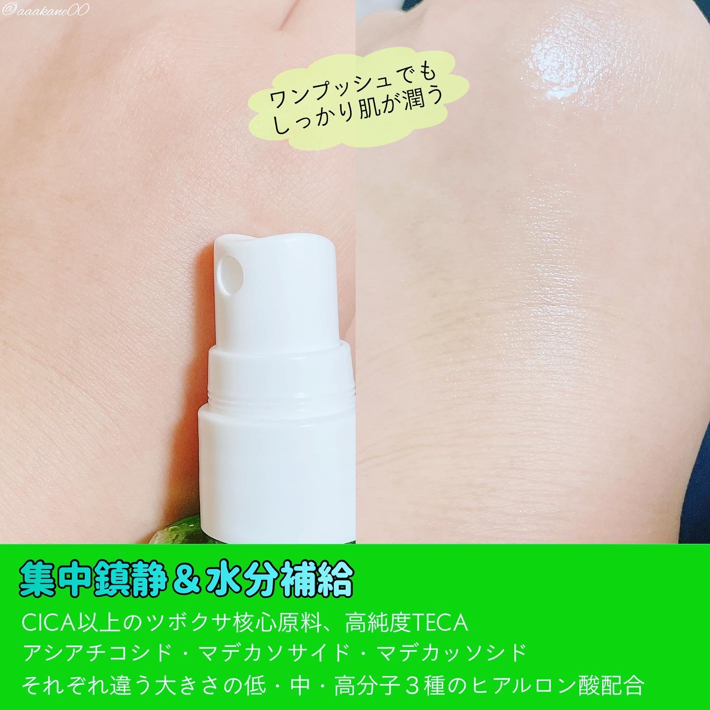 カーミングスーンボディミスト/Nutrione/ボディローションを使ったクチコミ（2枚目）