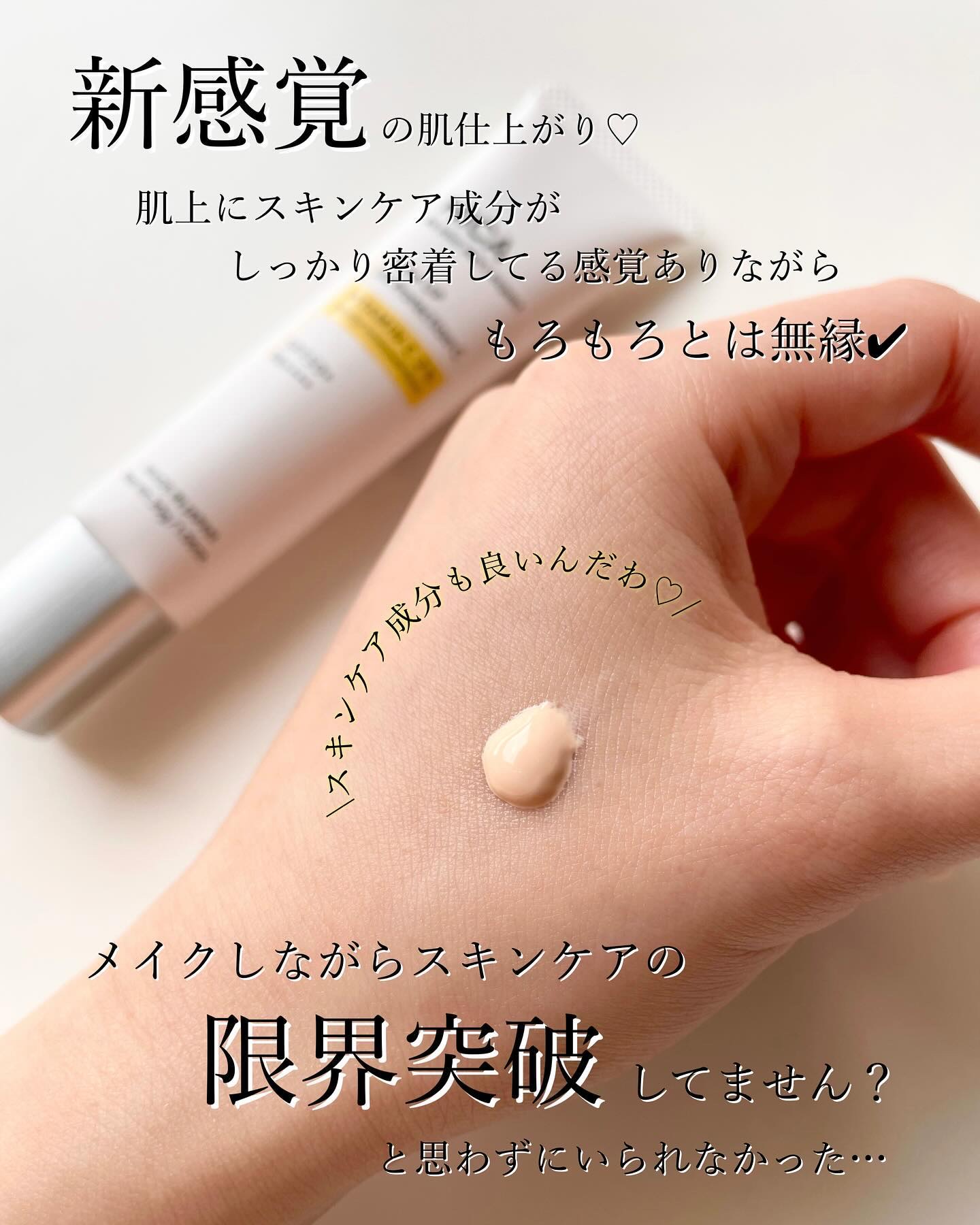 トーンアップUVプロテクション ビタミンC誘導体2％/HiCA/化粧下地を使ったクチコミ（2枚目）