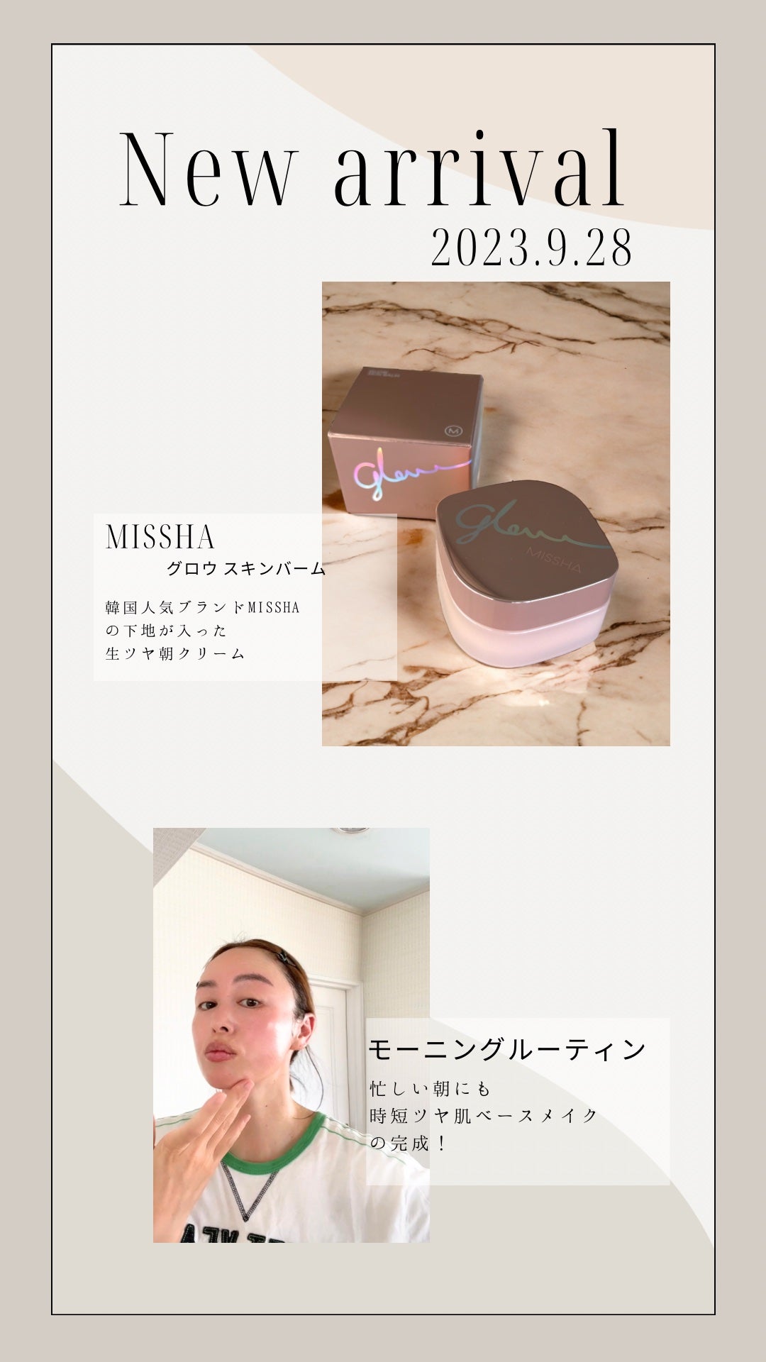 Miwa Kamise on LIPS 「\韓国人気ブランドMISSHAの下地が入った生ツヤ朝クリーム「..」(1枚目)