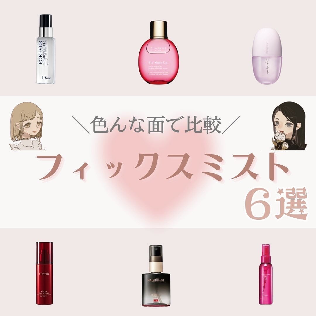 フィックス メイクアップ/CLARINS/ミスト状化粧水を使ったクチコミ(1枚目)