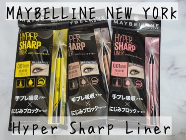 ハイパーシャープ ライナー R/MAYBELLINE NEW YORK/リキッドアイライナーを使ったクチコミ（1枚目）