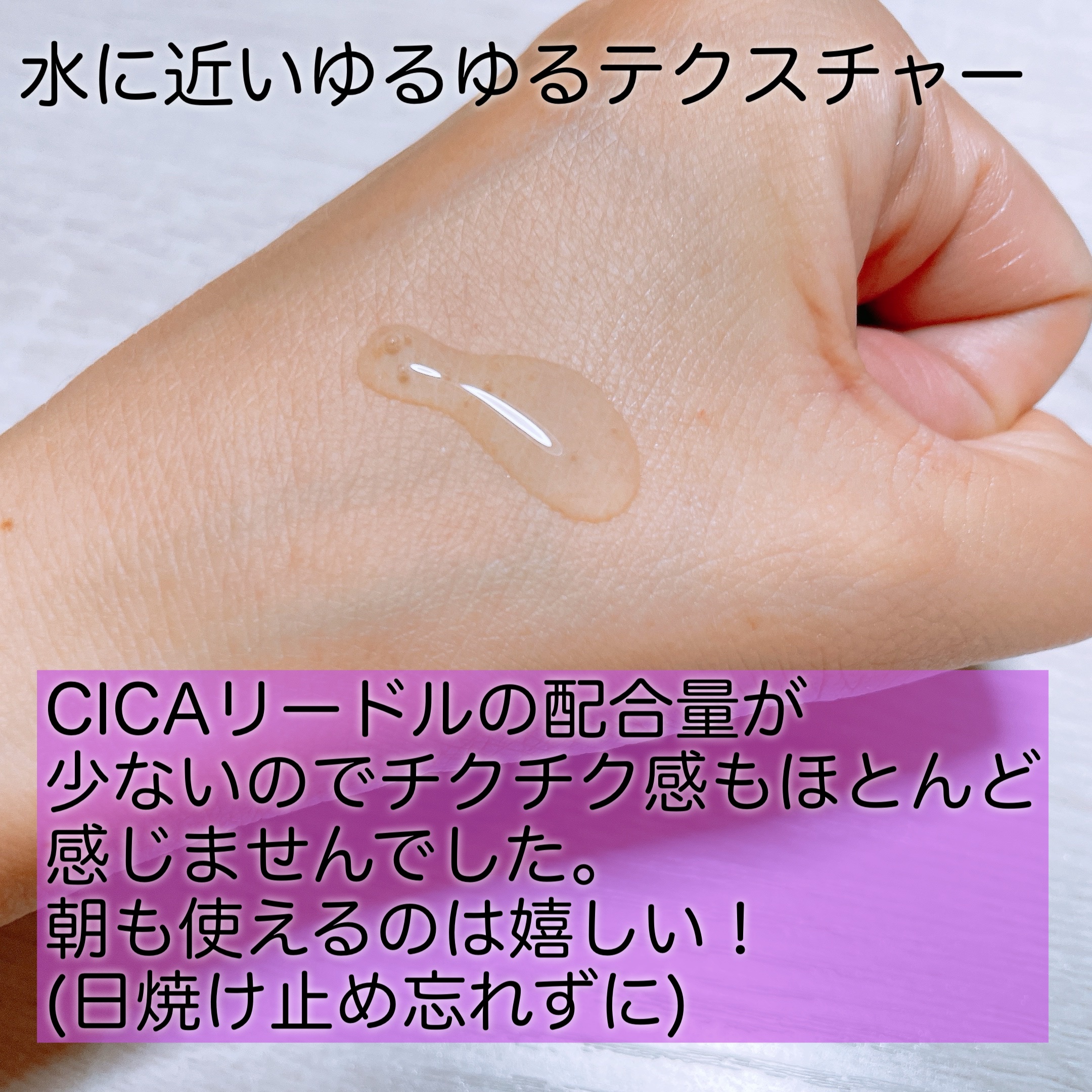 ハイドロップリードルショット100hL/VT/美容液を使ったクチコミ（3枚目）