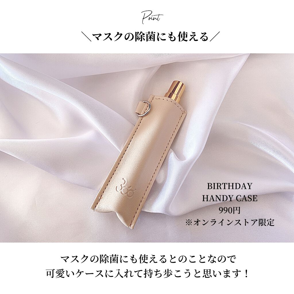 OLちゃん/田中みな実オタク on LIPS 「\366種のファブリックミスト/⋆月別のオイル12種×日付別の..」(6枚目)