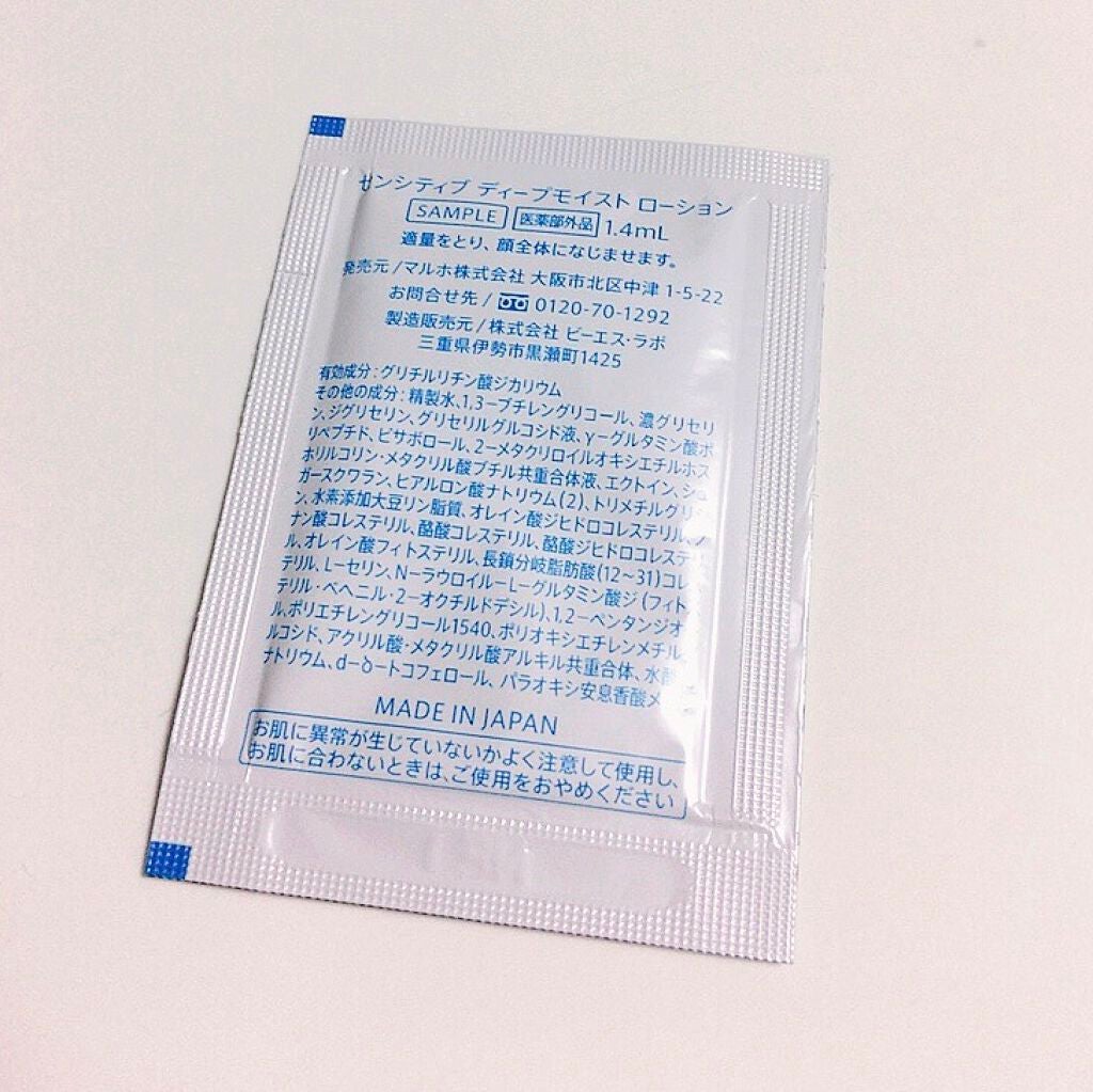 センシティブ ディープモイスト ローション/iniks/化粧水を使ったクチコミ(2枚目)