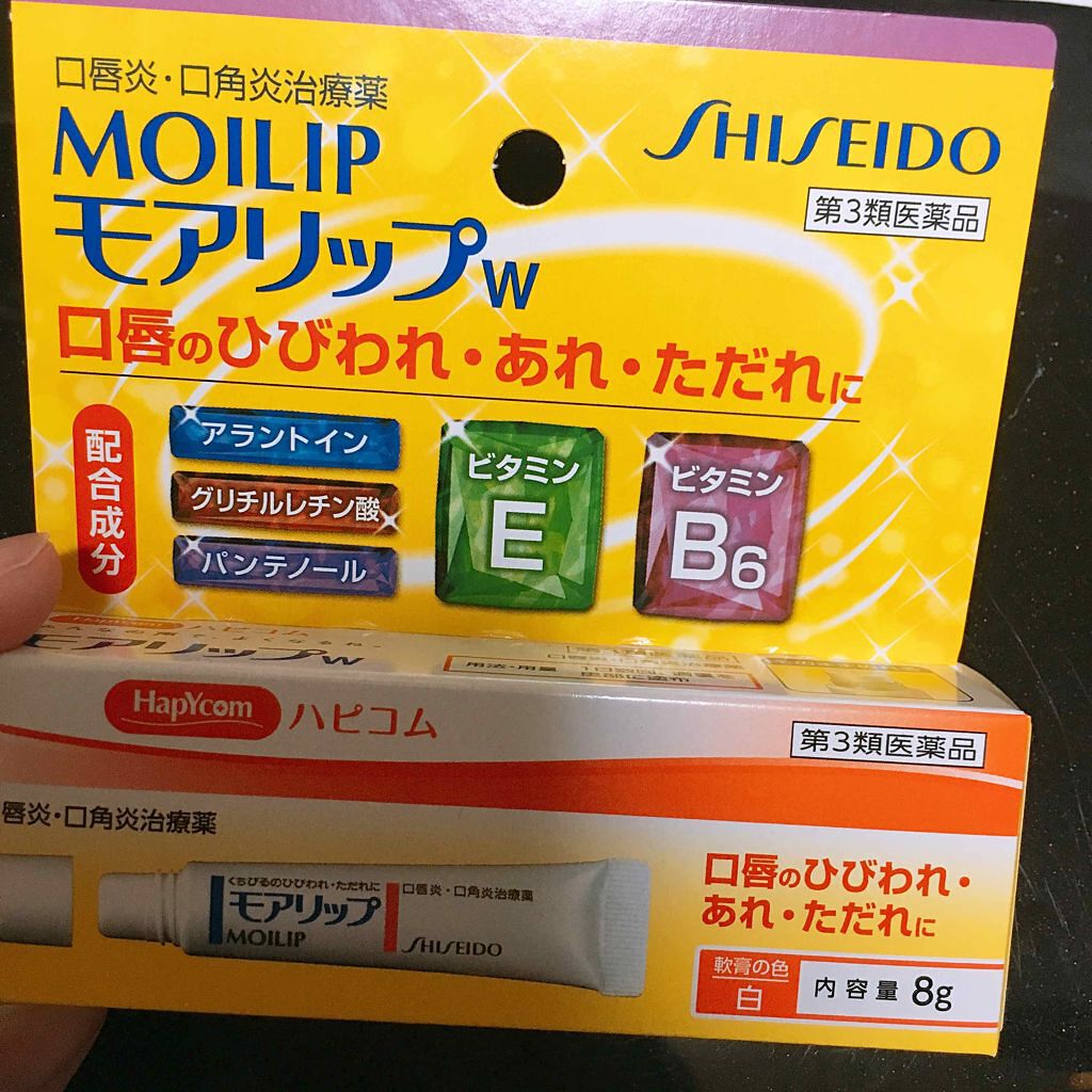 モアリップw(医薬品)/資生堂薬品/その他を使ったクチコミ(1枚目)