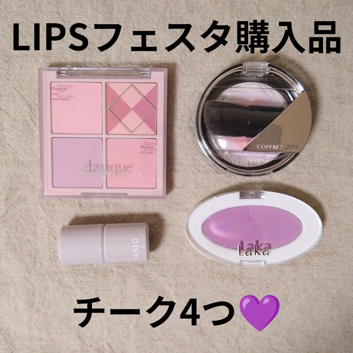 スマイルアップチークスS/コフレドール/パウダーチークを使ったクチコミ(1枚目)