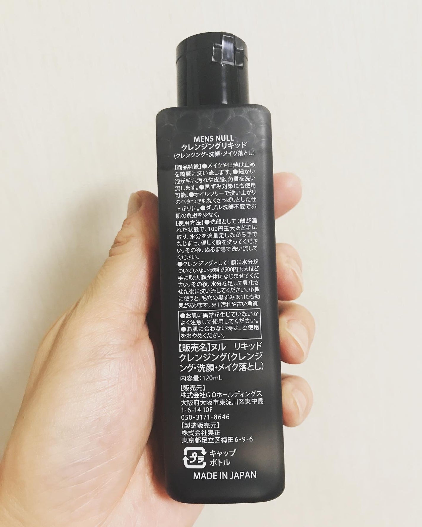 クレンジングリキッド/NULL/クレンジングウォーターを使ったクチコミ(2枚目)