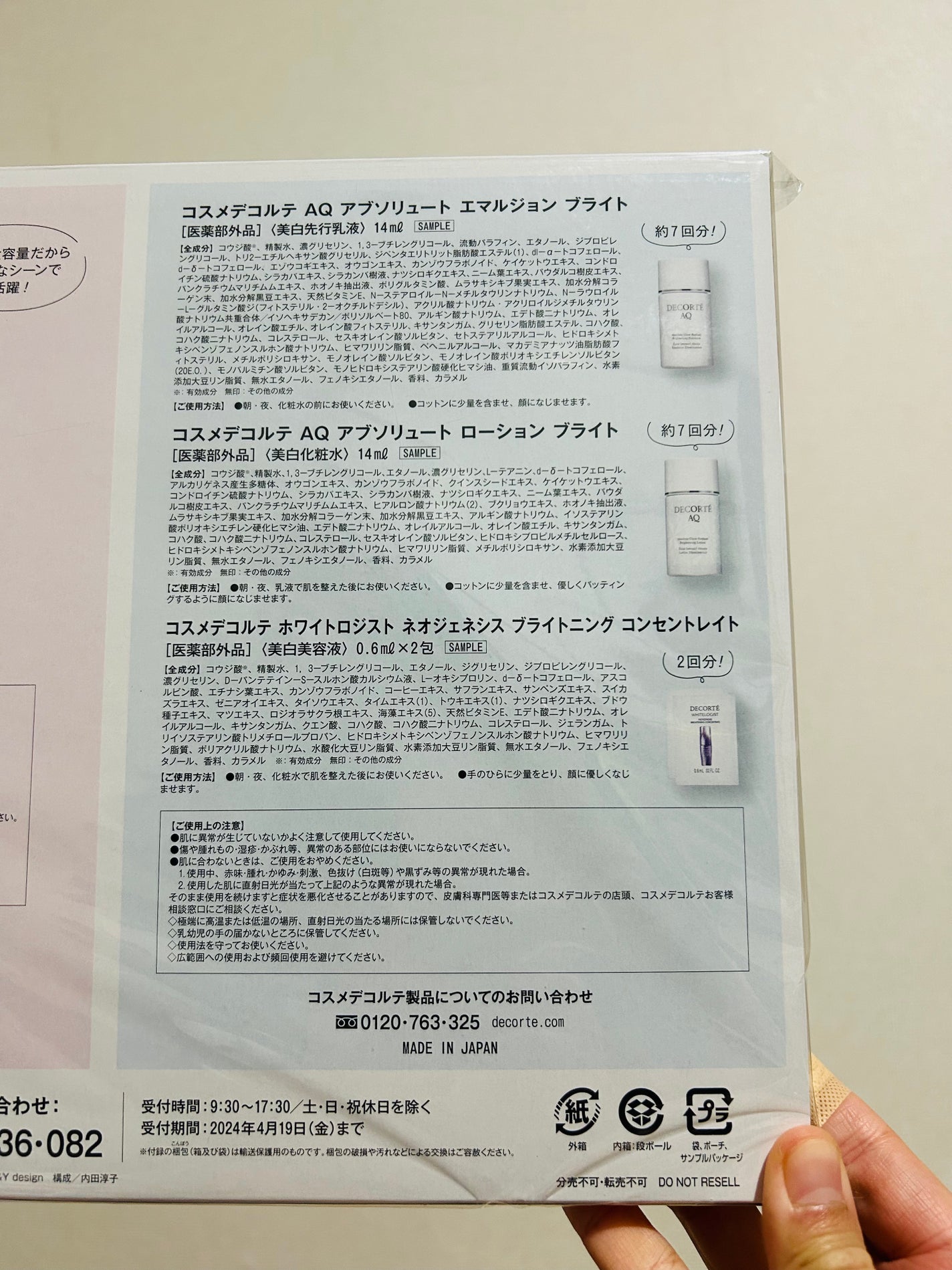 ホワイトロジスト ネオジェネシス ブライトニング コンセントレイト/DECORTÉ/美容液を使ったクチコミ(3枚目)