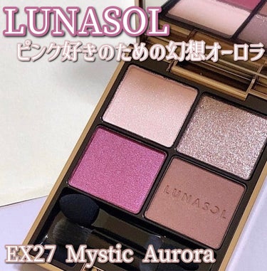 アイカラーレーション/LUNASOL/アイシャドウパレットを使ったクチコミ（1枚目）